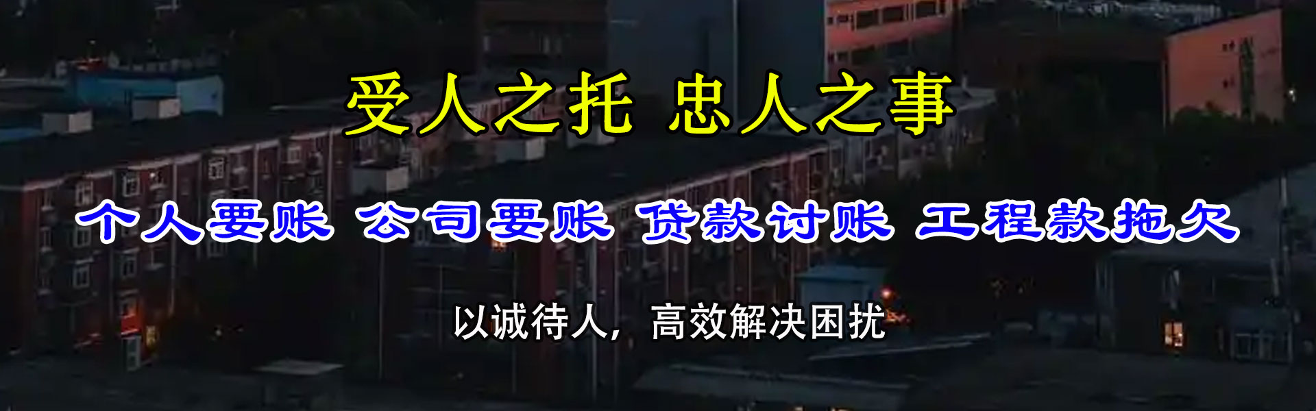 玄武收债公司