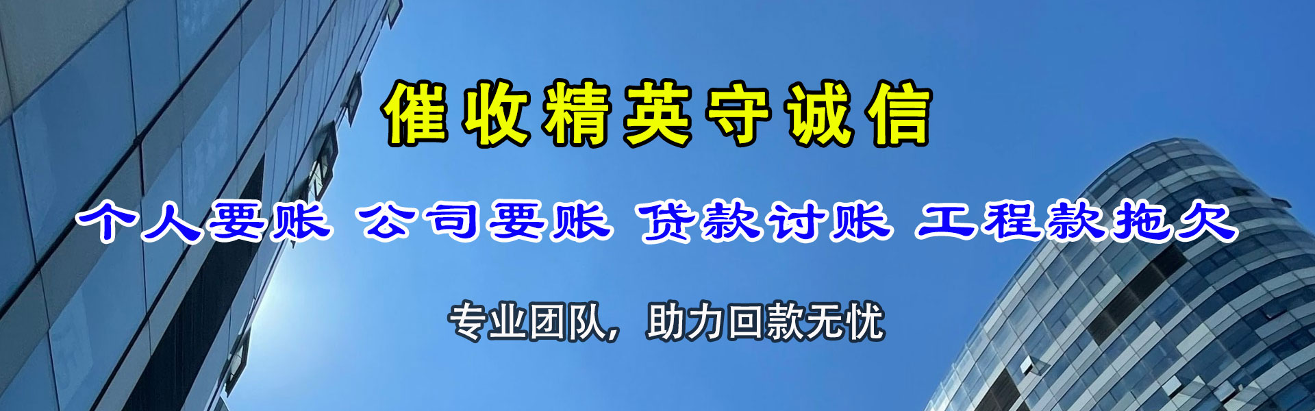 玄武要账公司
